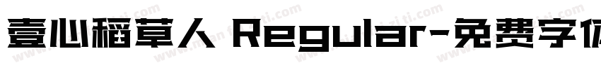 壹心稻草人 Regular字体转换